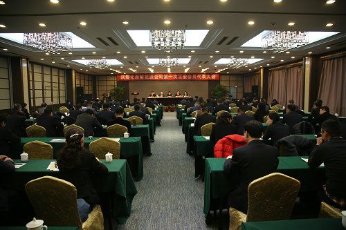 公司召开第一次工会会员代表大会、一届一次职代会暨2016年岁情会、清静事情会