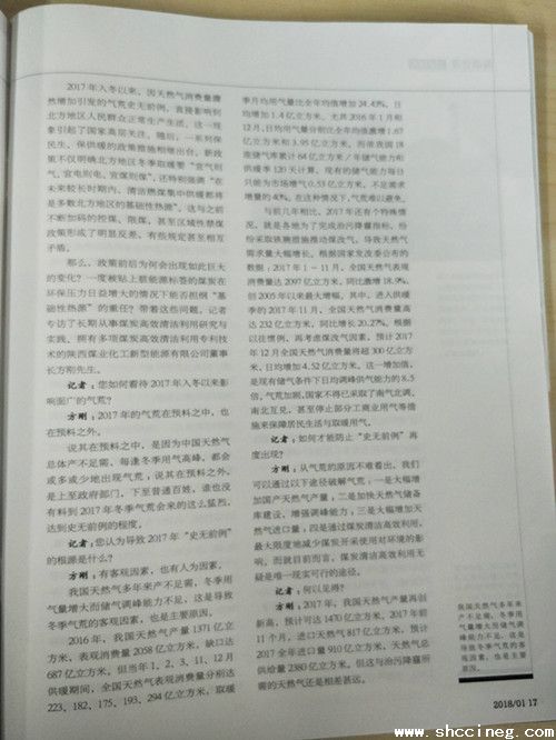 治污不但靠气，也要靠煤