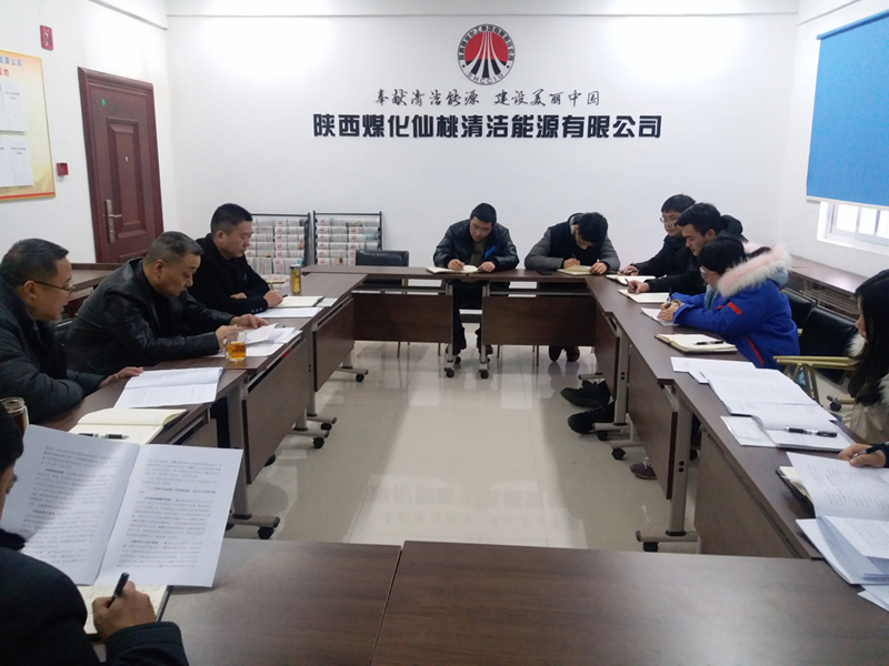 仙桃公司召开专题聚会认真学习转达新型能源公司“三会”精神