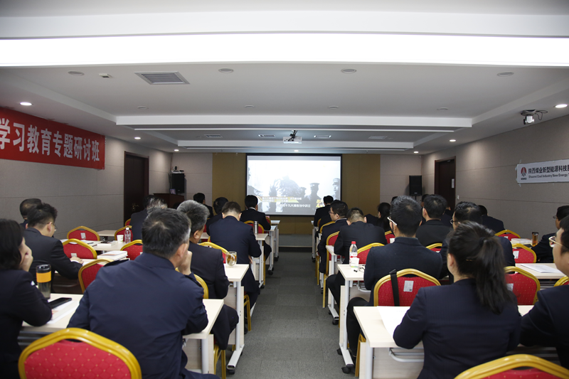 公司举行党史学习教育钻研班