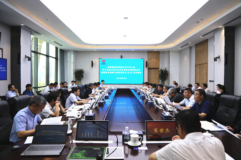 陕煤集团党委理论学习中心组召开专题学习聚会 学习贯彻习近平总书记来陕考察主要讲话主要指示精神及省委常委会（扩大）聚会精神