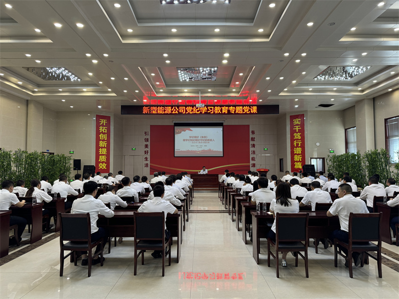 公司向导班子成员到党建联系点教学党纪学习教育专题党课并开展调研